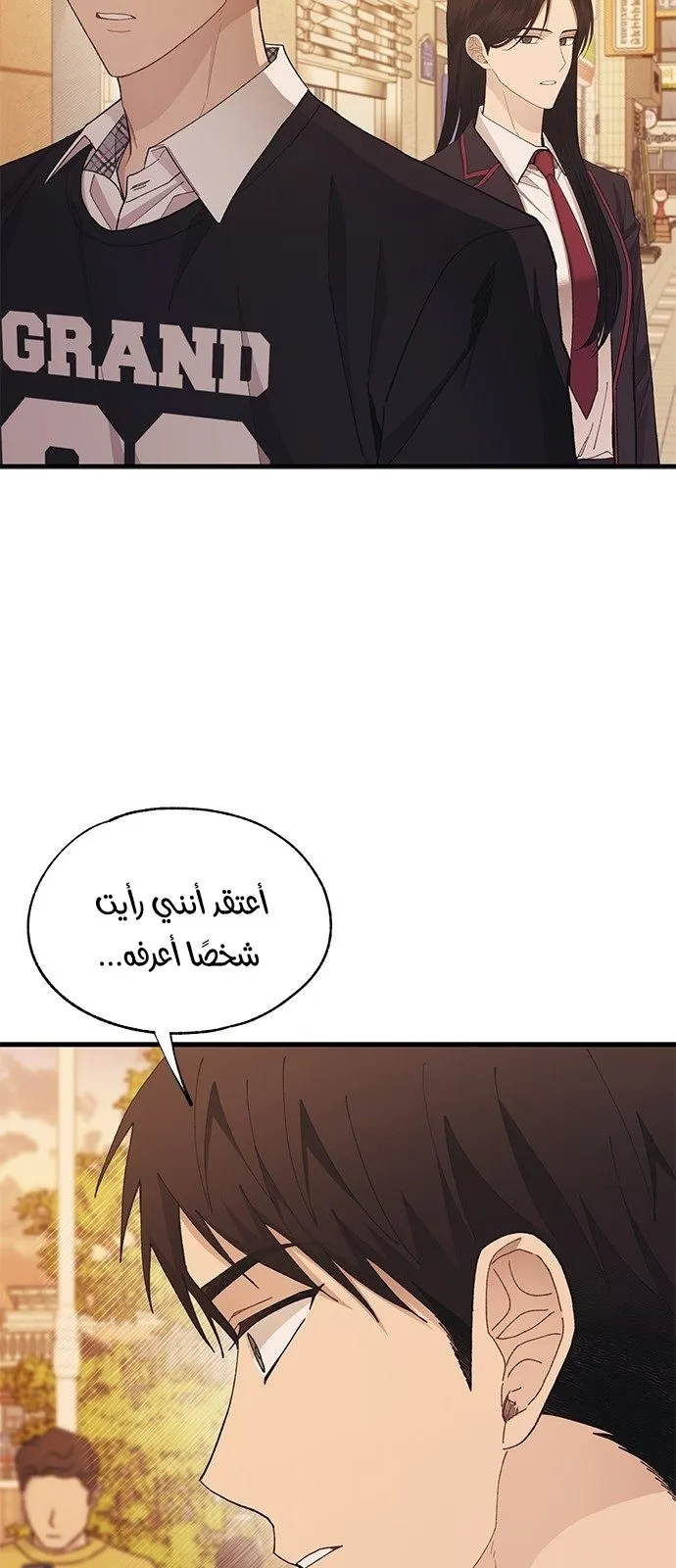 Read Yeonwoo’s Innocence AR Manga Online