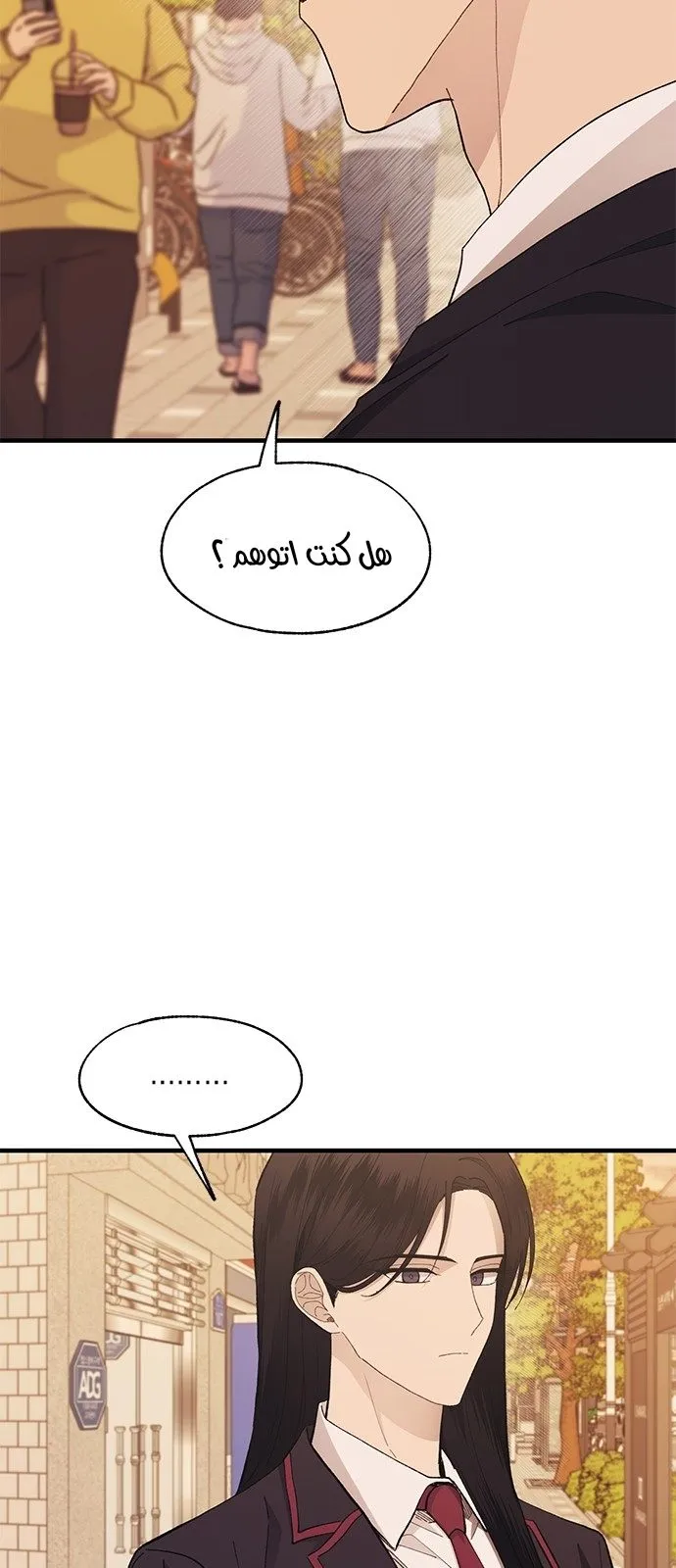 Read Yeonwoo’s Innocence AR Manga Online