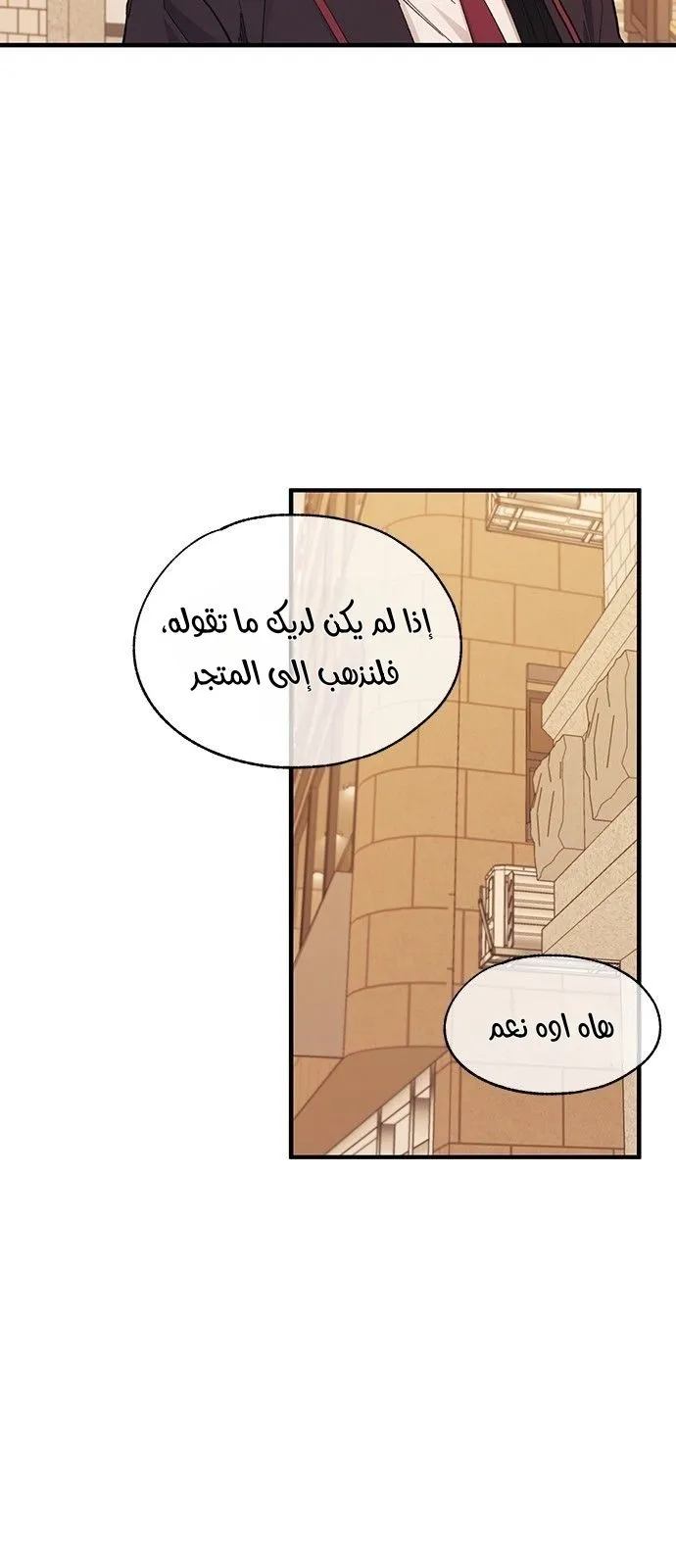 Read Yeonwoo’s Innocence AR Manga Online