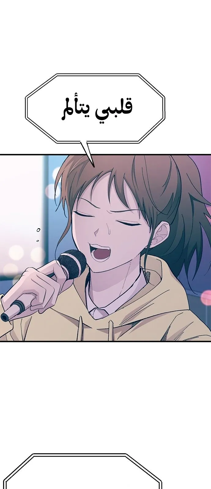 Read Yeonwoo’s Innocence AR Manga Online