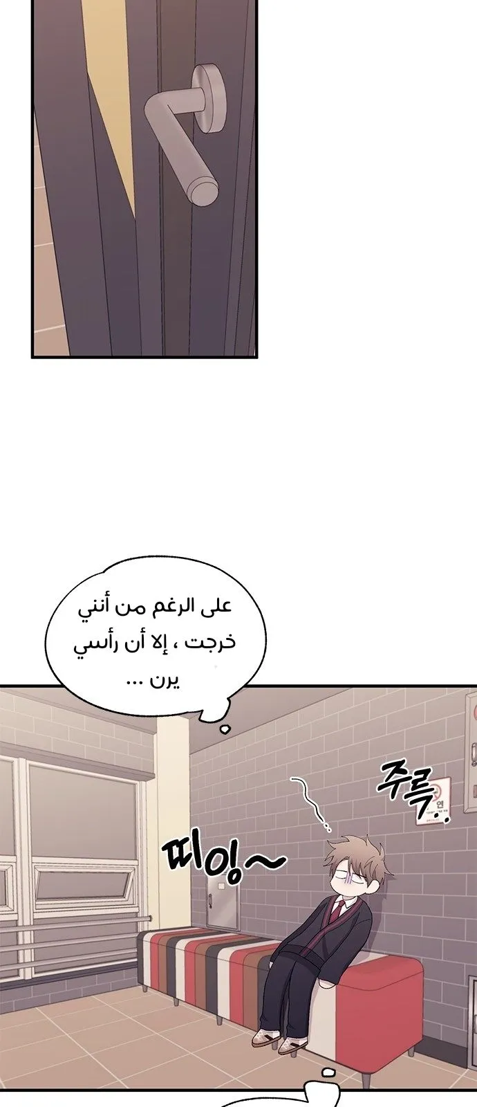 Read Yeonwoo’s Innocence AR Manga Online