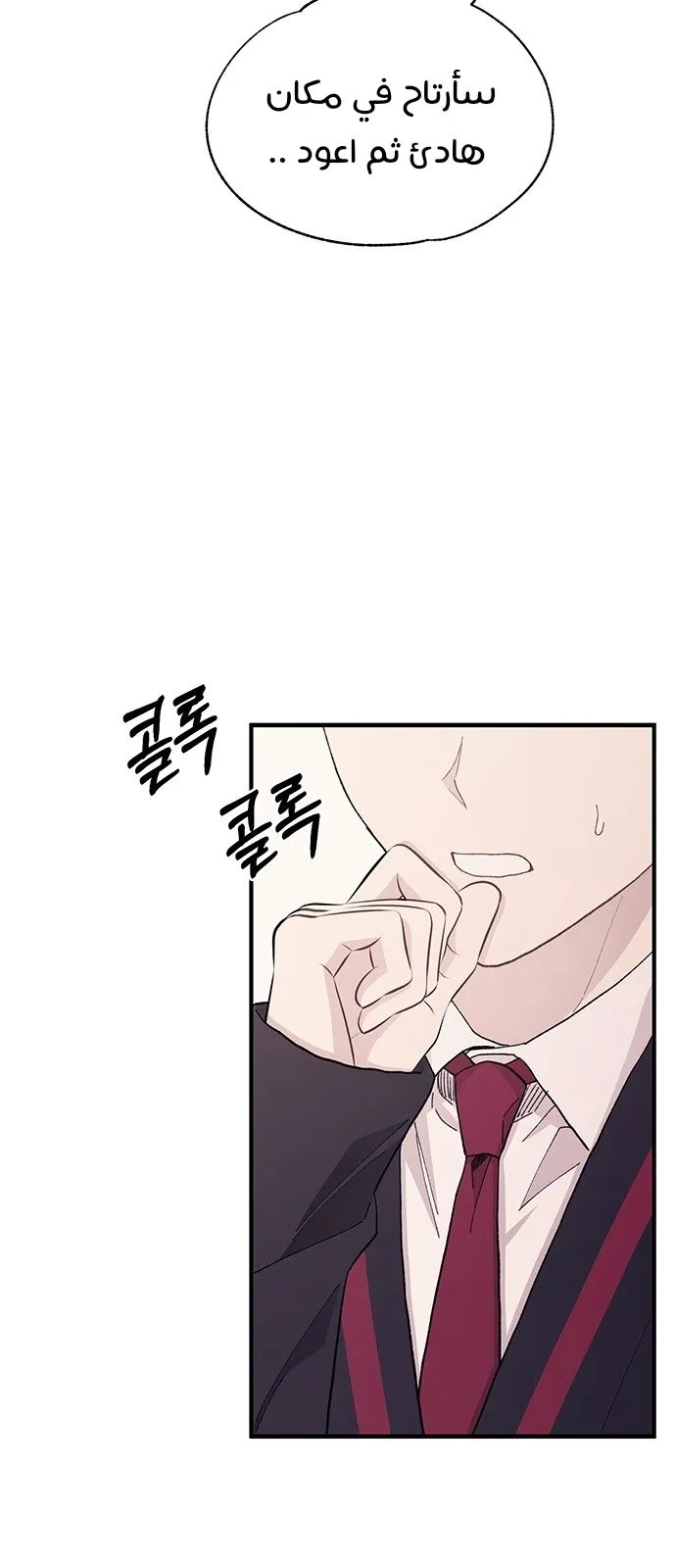 Read Yeonwoo’s Innocence AR Manga Online