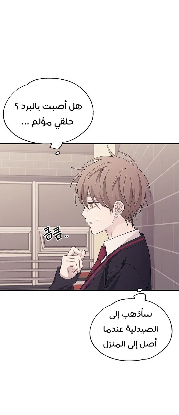 Read Yeonwoo’s Innocence AR Manga Online