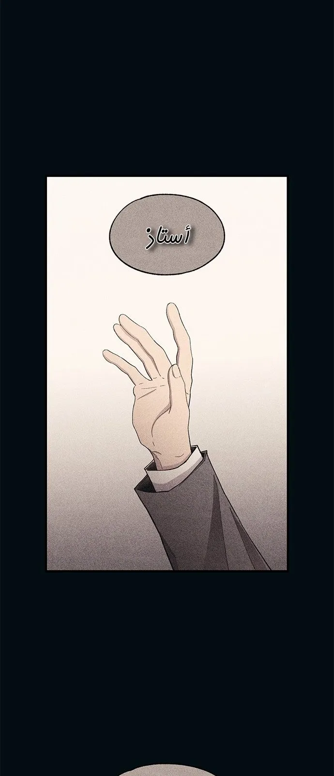 Read Yeonwoo’s Innocence AR Manga Online