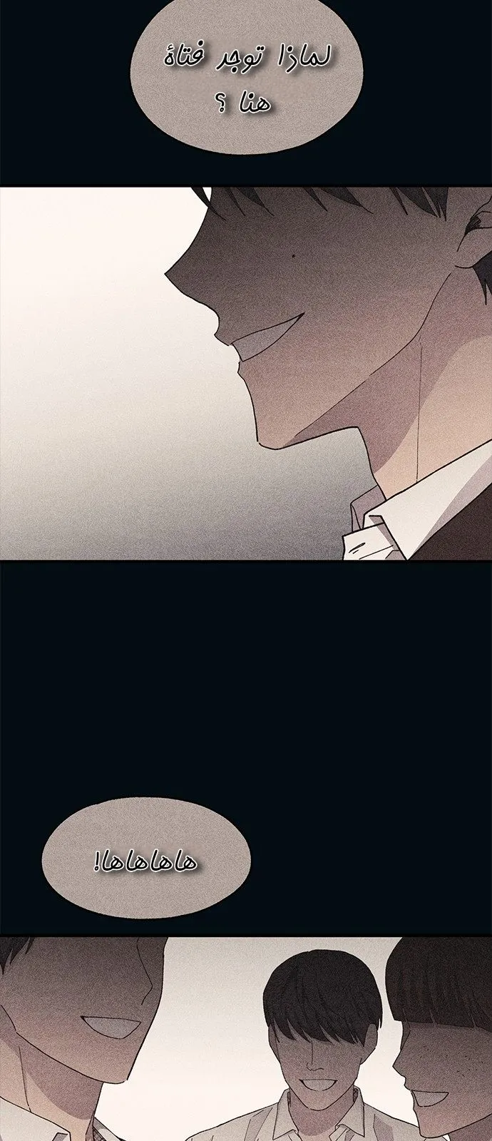 Read Yeonwoo’s Innocence AR Manga Online