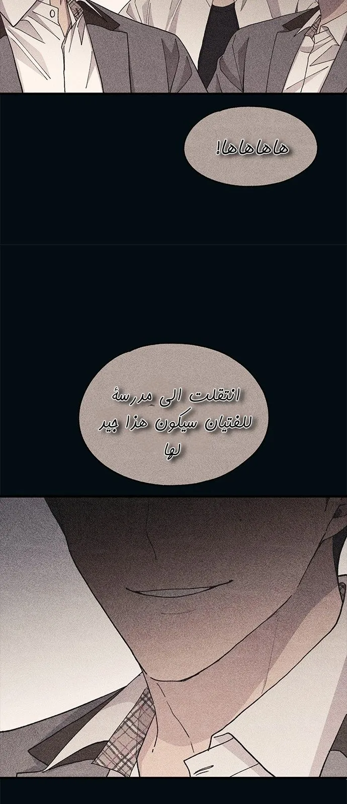 Read Yeonwoo’s Innocence AR Manga Online
