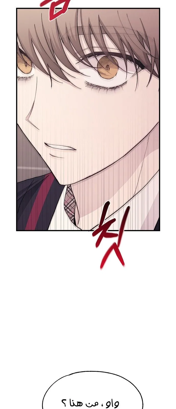Read Yeonwoo’s Innocence AR Manga Online