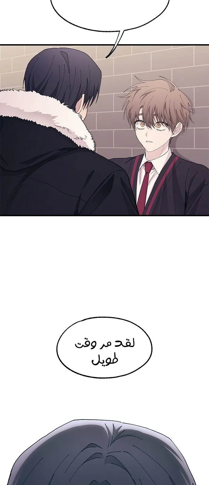 Read Yeonwoo’s Innocence AR Manga Online