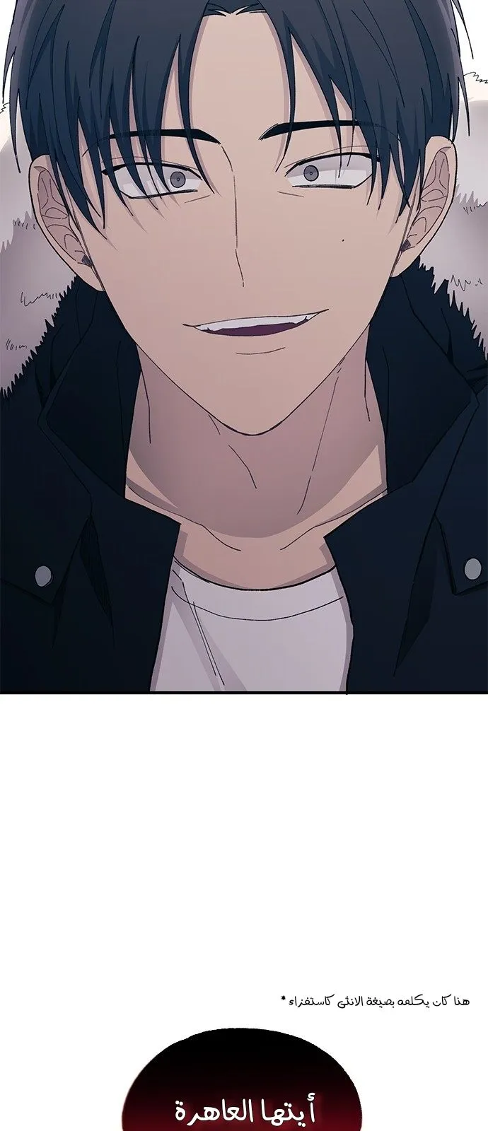 Read Yeonwoo’s Innocence AR Manga Online