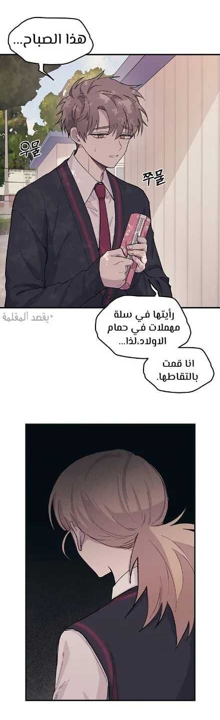 Read Yeonwoo’s Innocence AR Manga Online