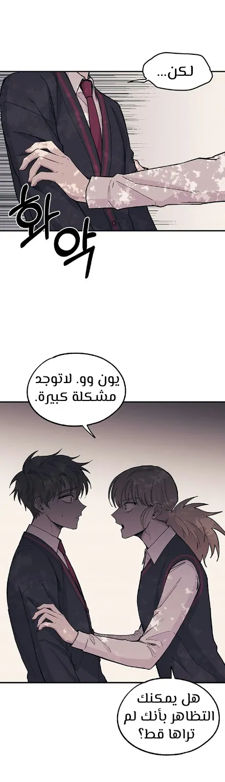 Read Yeonwoo’s Innocence AR Manga Online