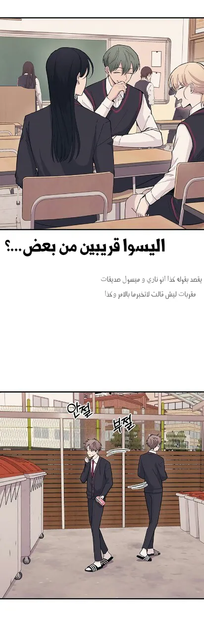 Read Yeonwoo’s Innocence AR Manga Online