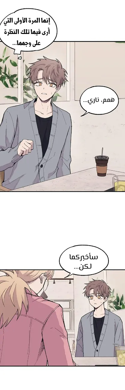 Read Yeonwoo’s Innocence AR Manga Online