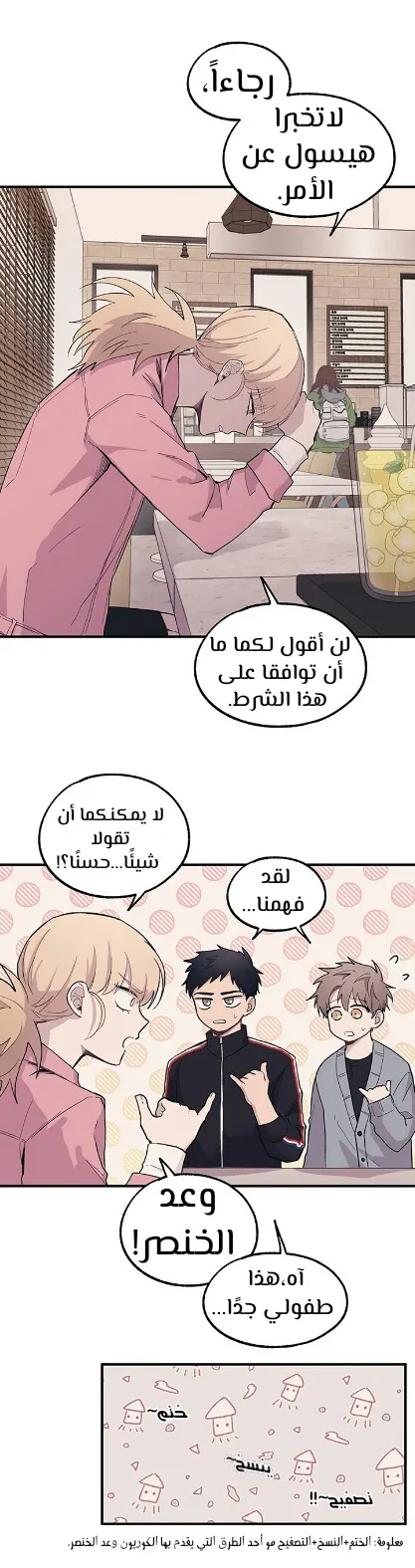 Read Yeonwoo’s Innocence AR Manga Online