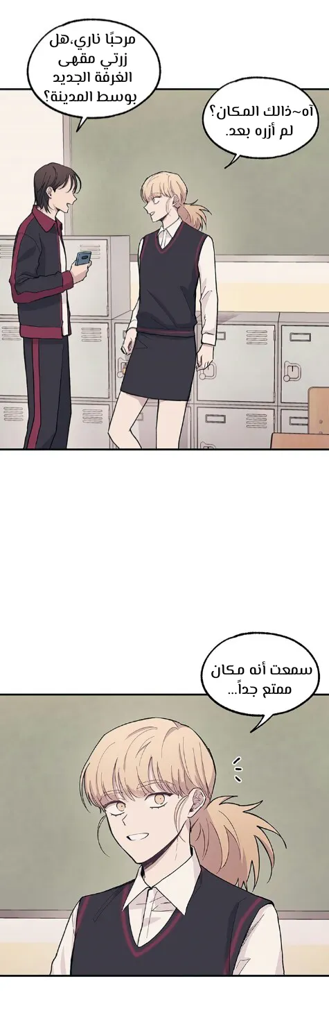 Read Yeonwoo’s Innocence AR Manga Online