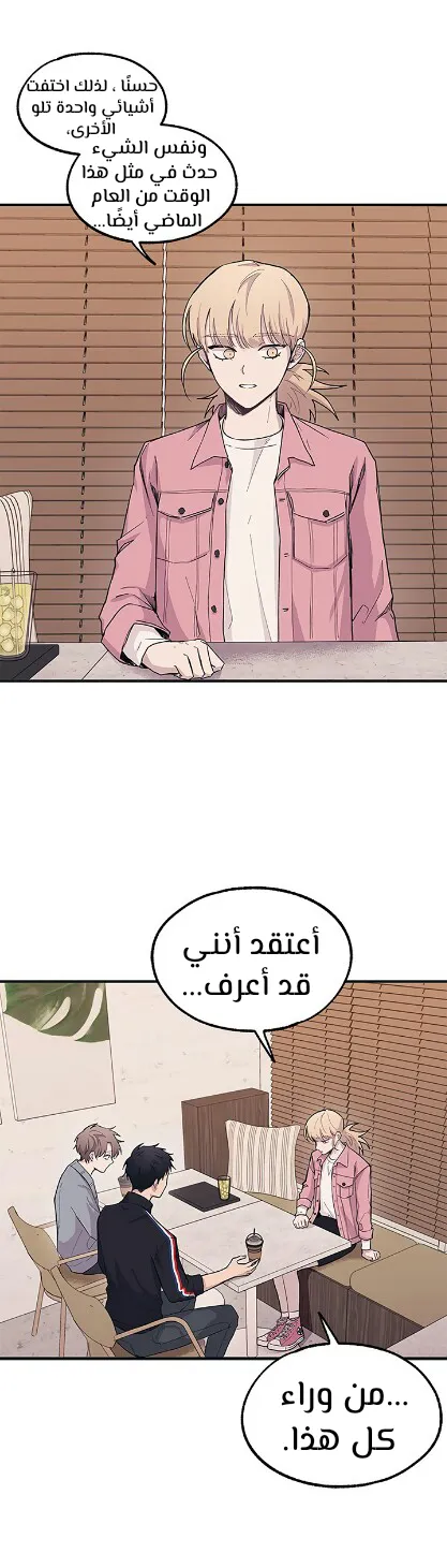 Read Yeonwoo’s Innocence AR Manga Online