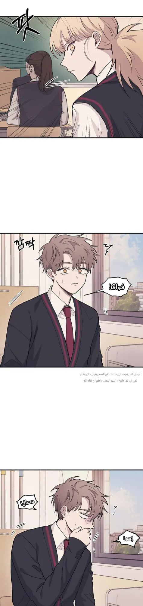 Read Yeonwoo’s Innocence AR Manga Online