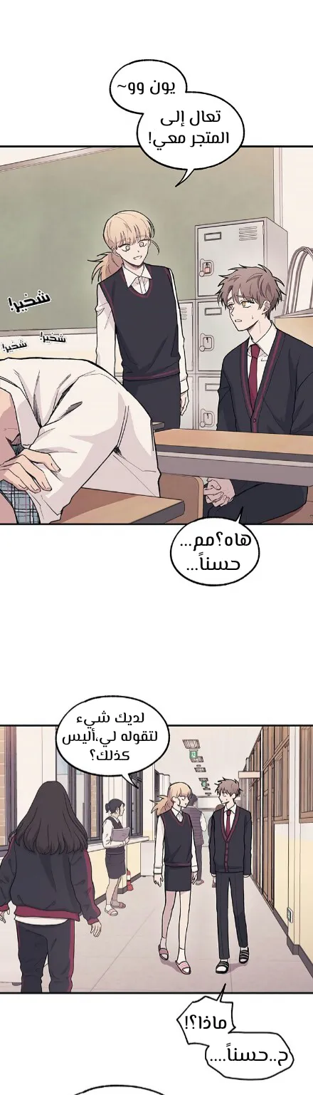 Read Yeonwoo’s Innocence AR Manga Online