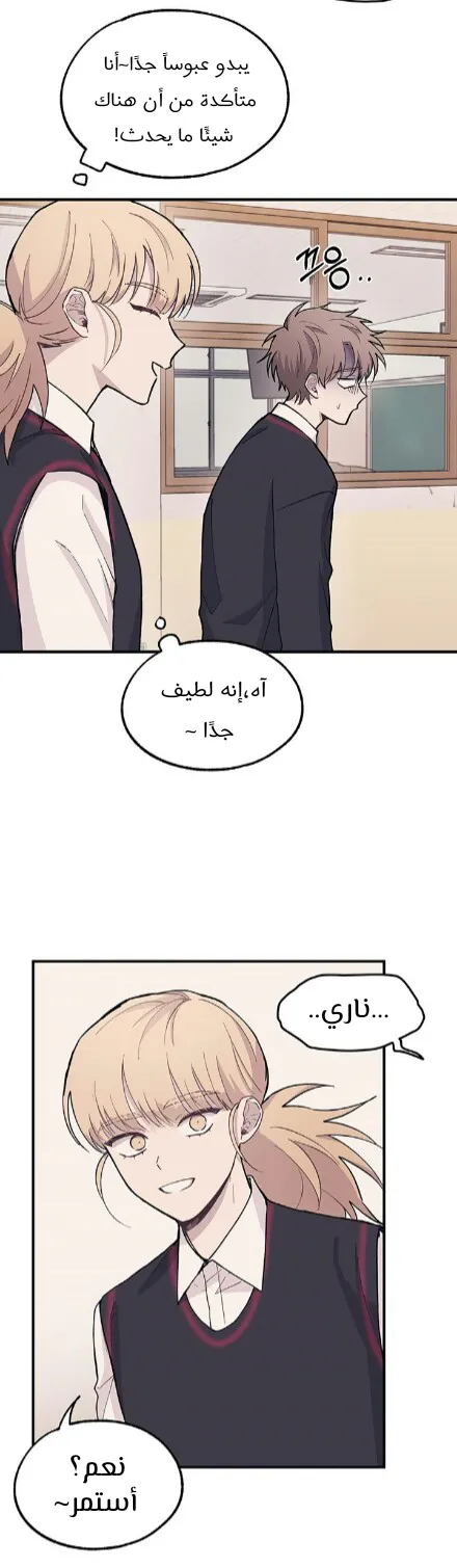 Read Yeonwoo’s Innocence AR Manga Online