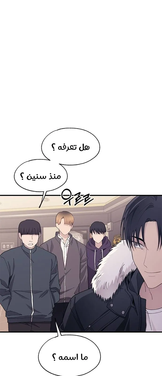 Read Yeonwoo’s Innocence AR Manga Online