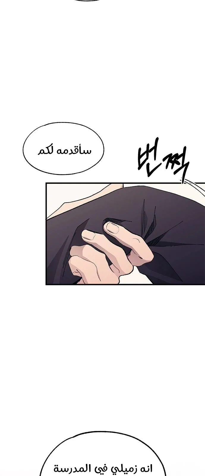 Read Yeonwoo’s Innocence AR Manga Online