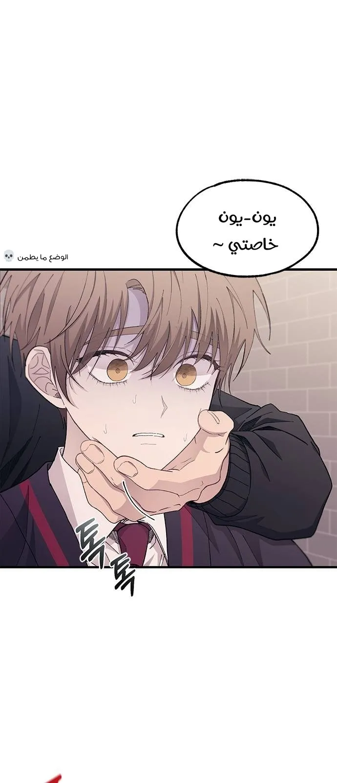 Read Yeonwoo’s Innocence AR Manga Online