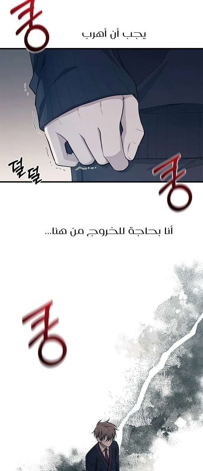 Read Yeonwoo’s Innocence AR Manga Online