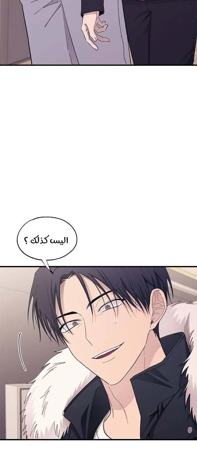 Read Yeonwoo’s Innocence AR Manga Online