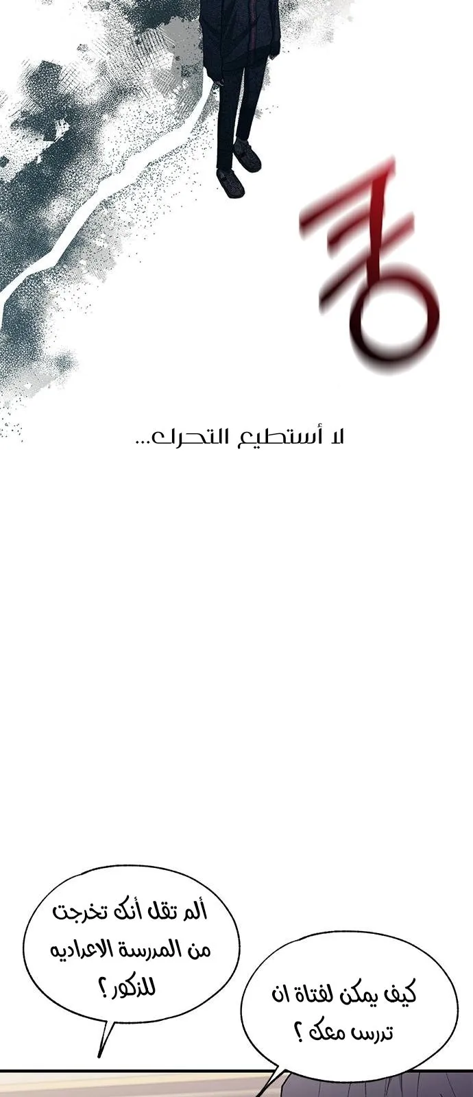 Read Yeonwoo’s Innocence AR Manga Online