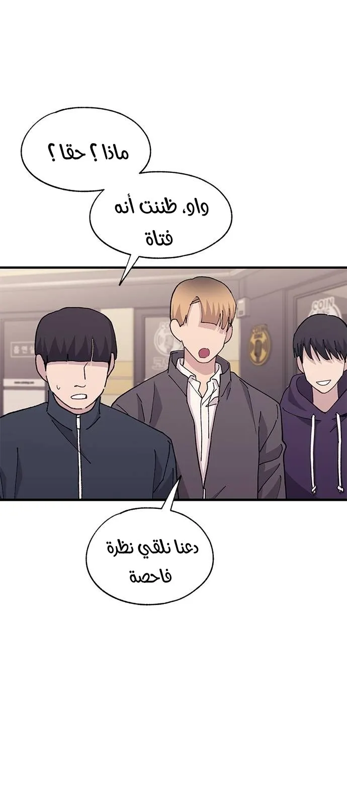 Read Yeonwoo’s Innocence AR Manga Online