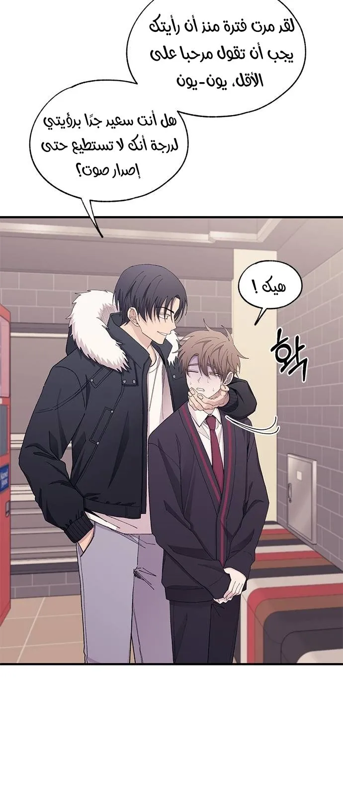 Read Yeonwoo’s Innocence AR Manga Online