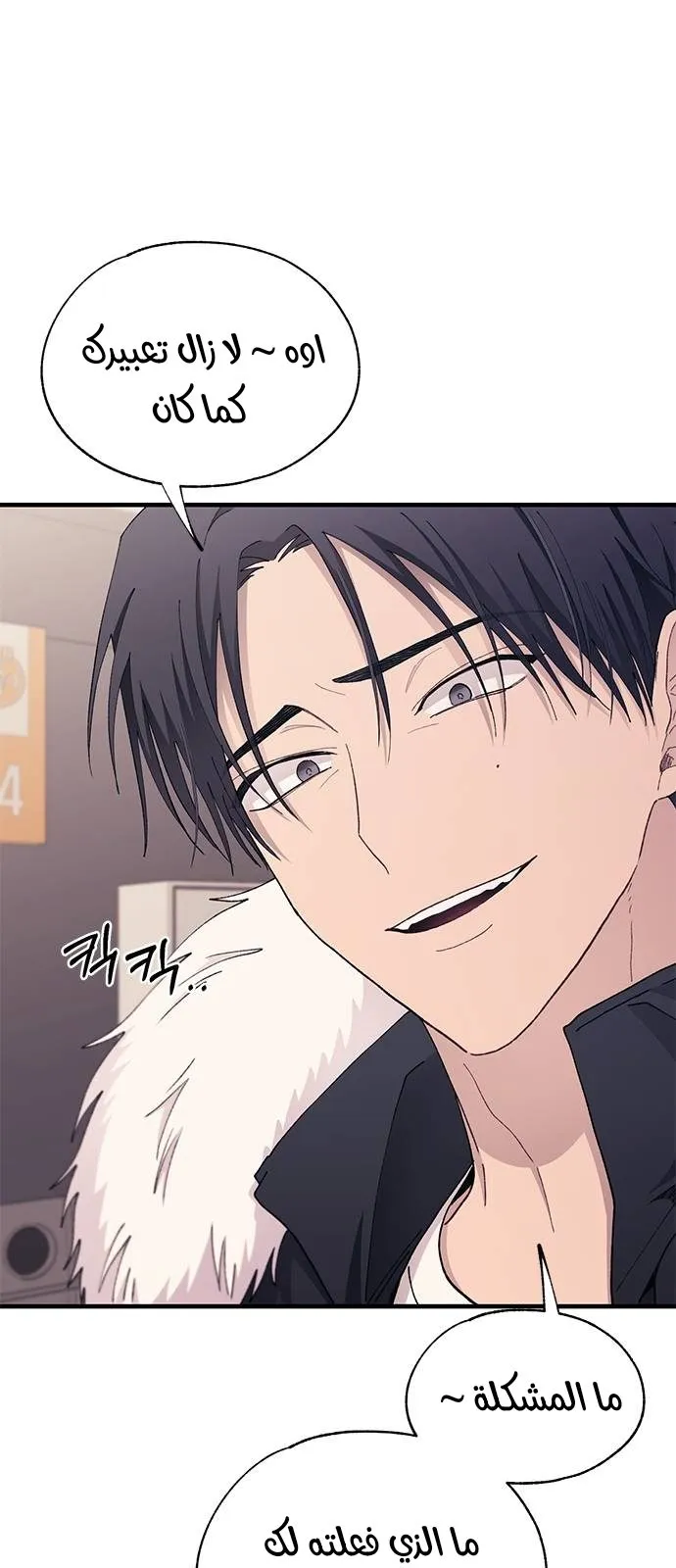 Read Yeonwoo’s Innocence AR Manga Online