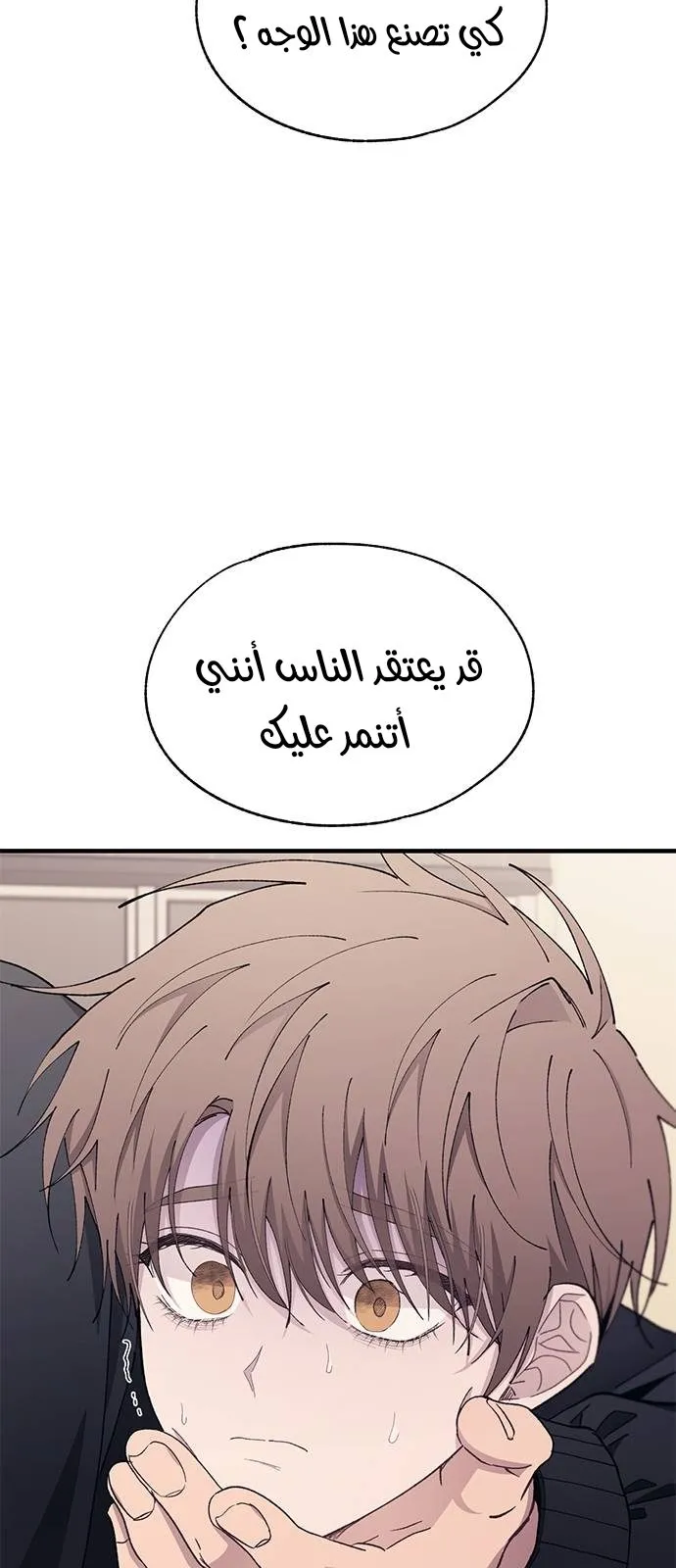 Read Yeonwoo’s Innocence AR Manga Online