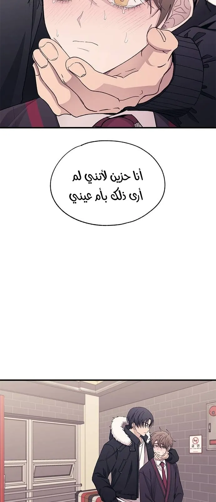 Read Yeonwoo’s Innocence AR Manga Online