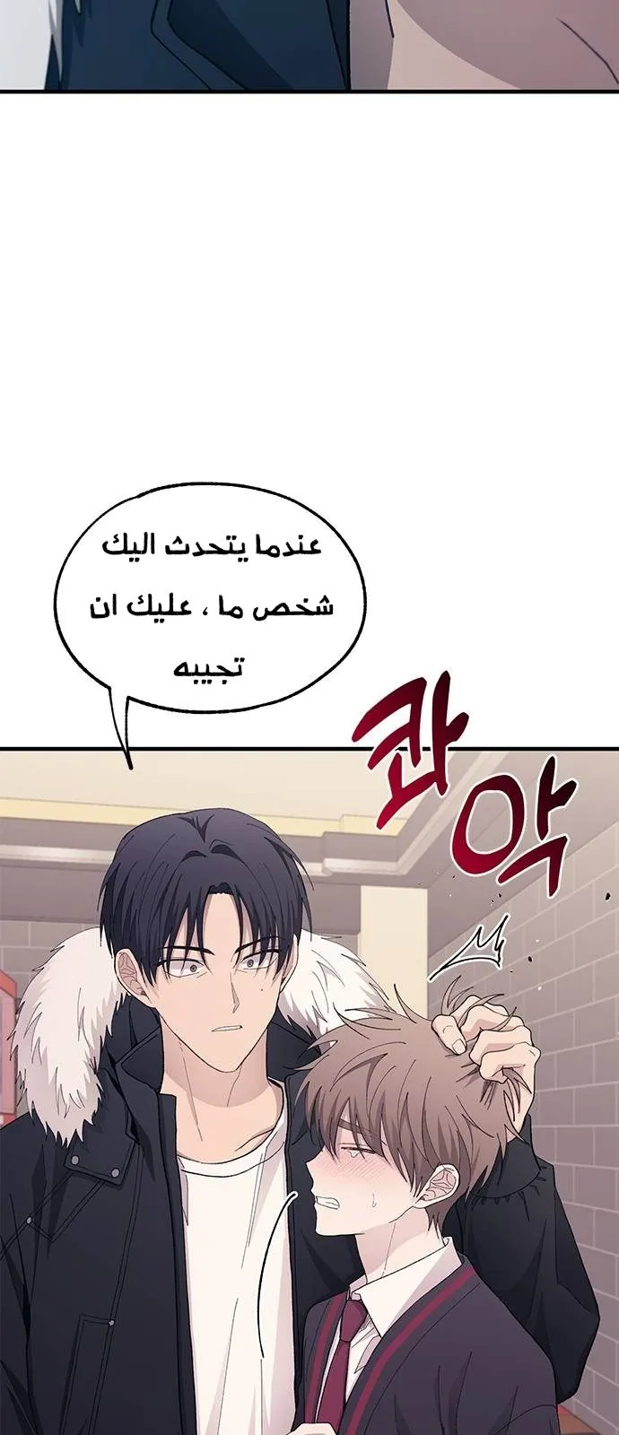 Read Yeonwoo’s Innocence AR Manga Online