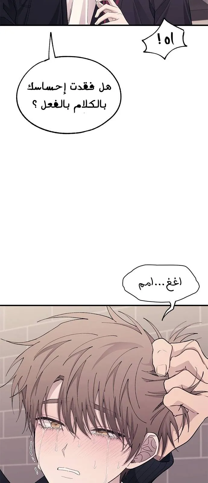 Read Yeonwoo’s Innocence AR Manga Online