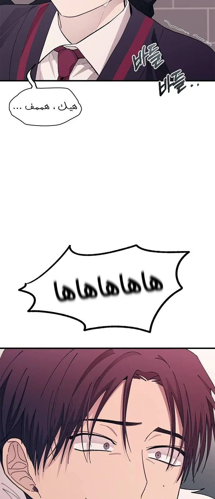 Read Yeonwoo’s Innocence AR Manga Online