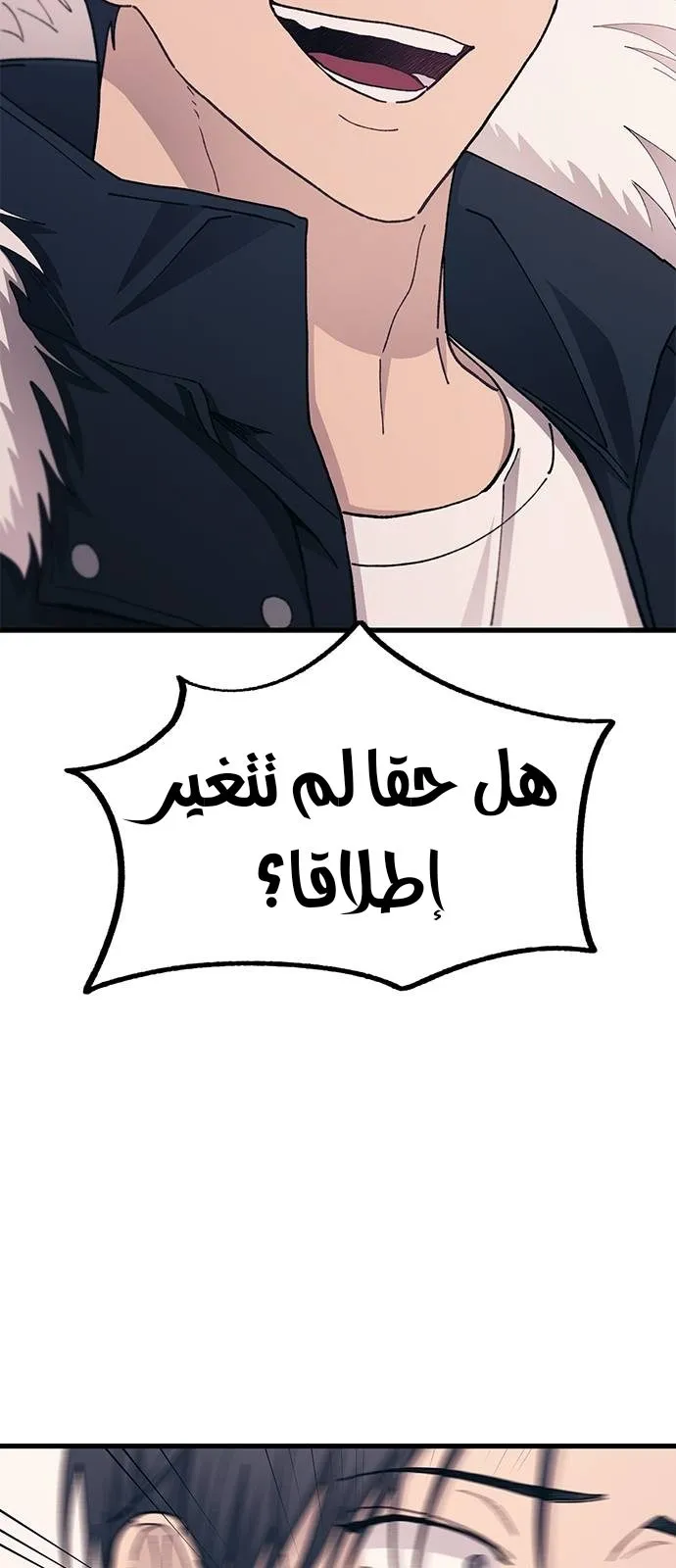 Read Yeonwoo’s Innocence AR Manga Online