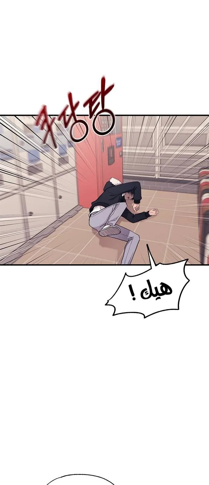 Read Yeonwoo’s Innocence AR Manga Online