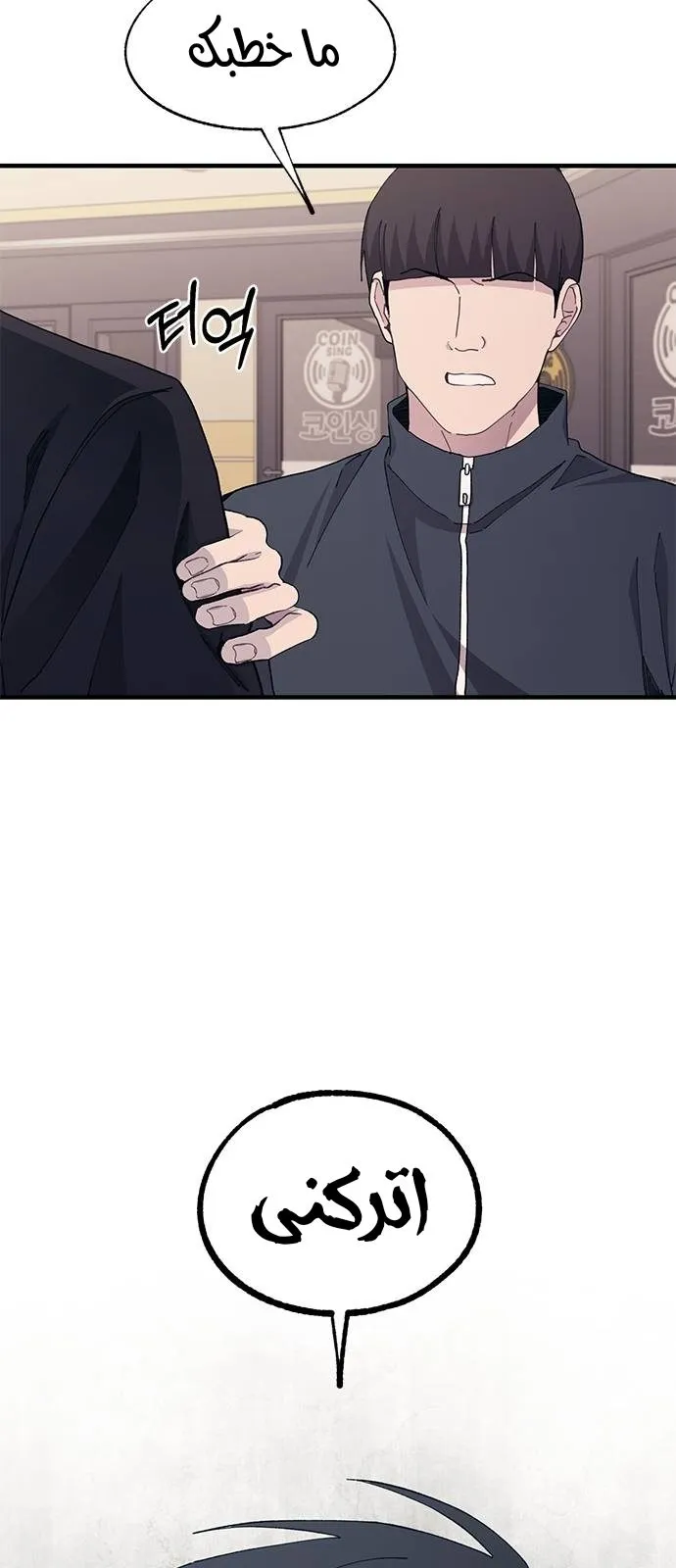 Read Yeonwoo’s Innocence AR Manga Online