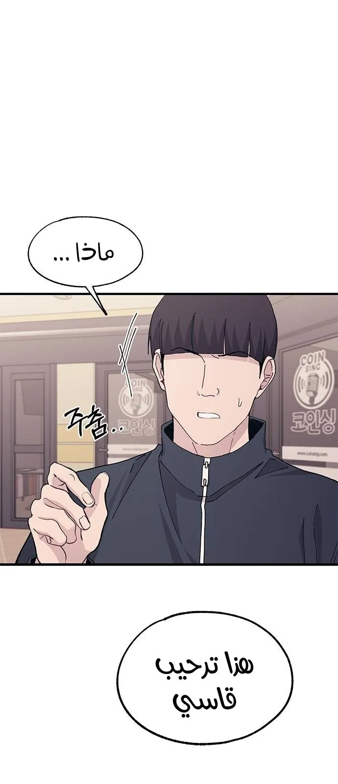 Read Yeonwoo’s Innocence AR Manga Online