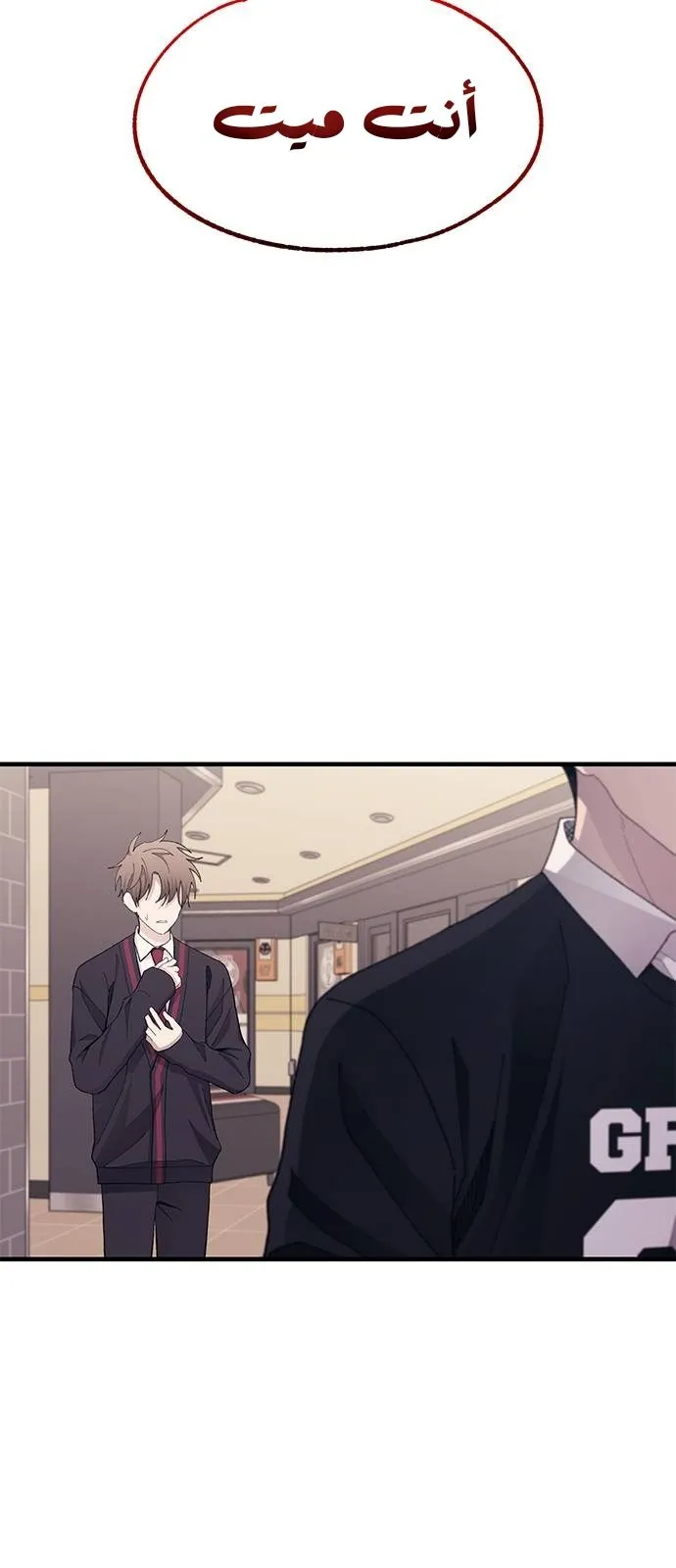 Read Yeonwoo’s Innocence AR Manga Online