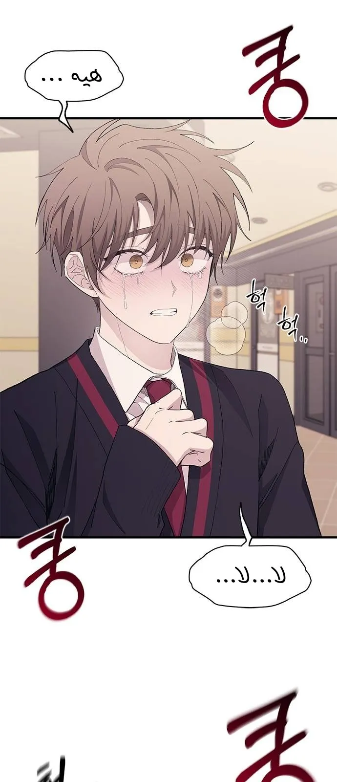 Read Yeonwoo’s Innocence AR Manga Online