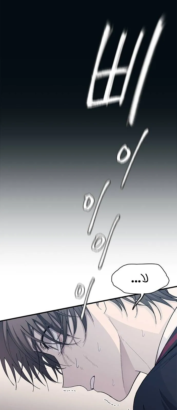 Read Yeonwoo’s Innocence AR Manga Online