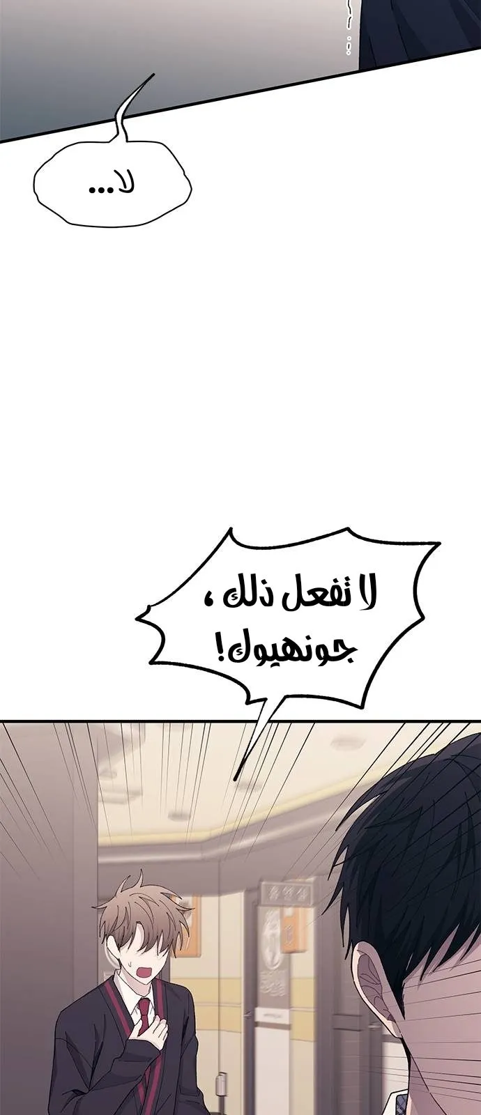 Read Yeonwoo’s Innocence AR Manga Online