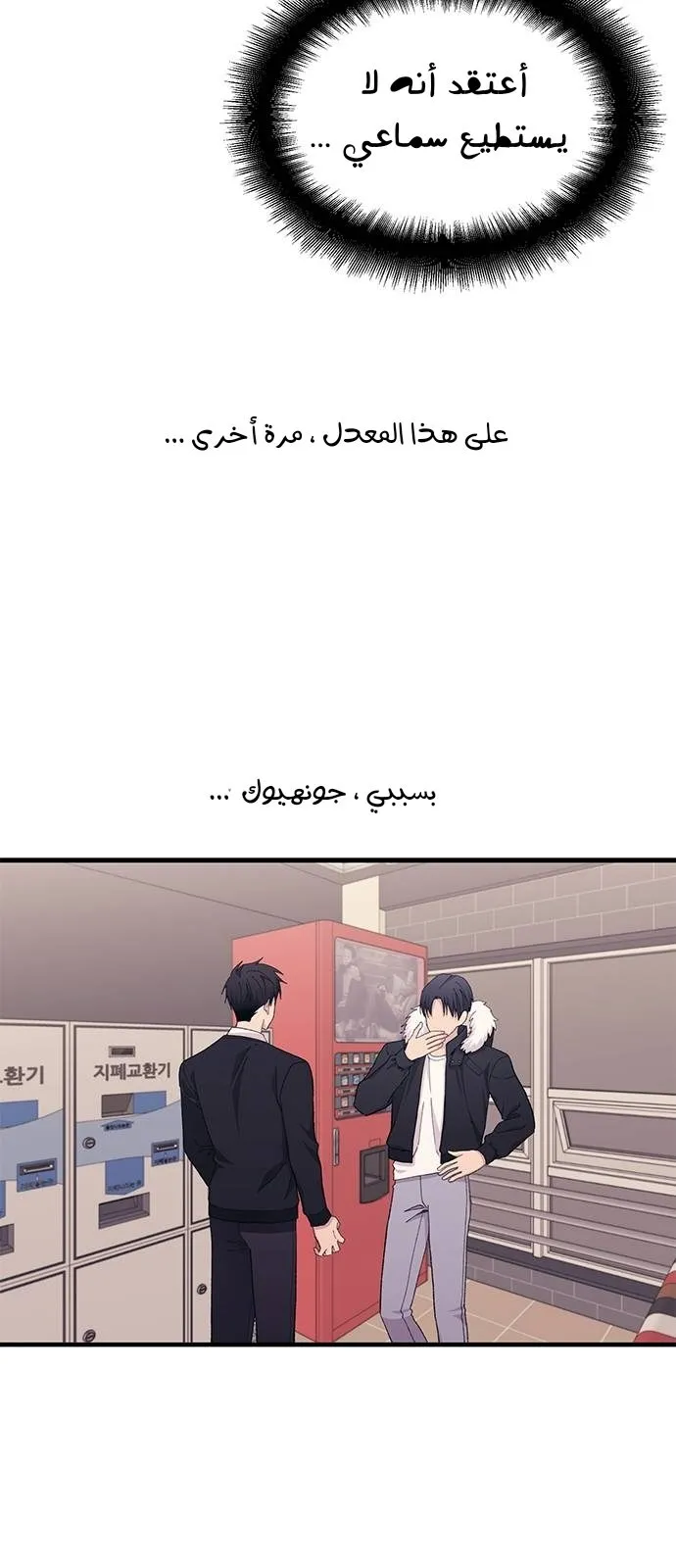 Read Yeonwoo’s Innocence AR Manga Online