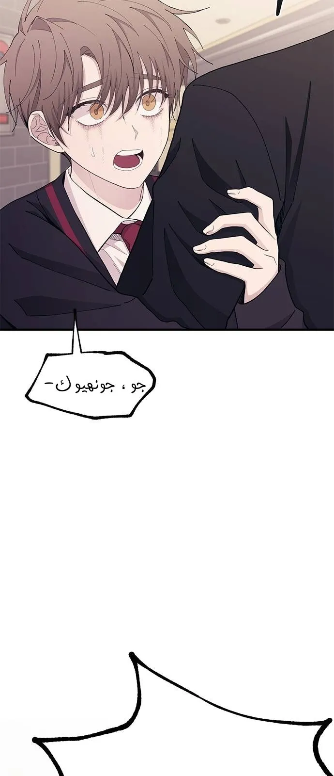 Read Yeonwoo’s Innocence AR Manga Online