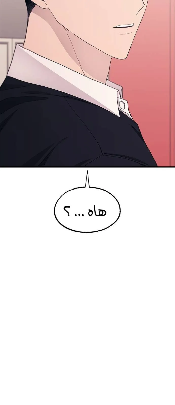 Read Yeonwoo’s Innocence AR Manga Online