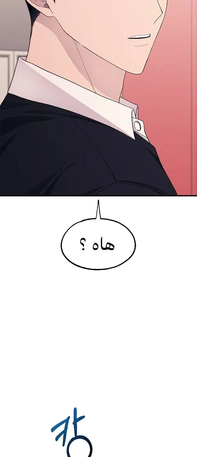 Read Yeonwoo’s Innocence AR Manga Online