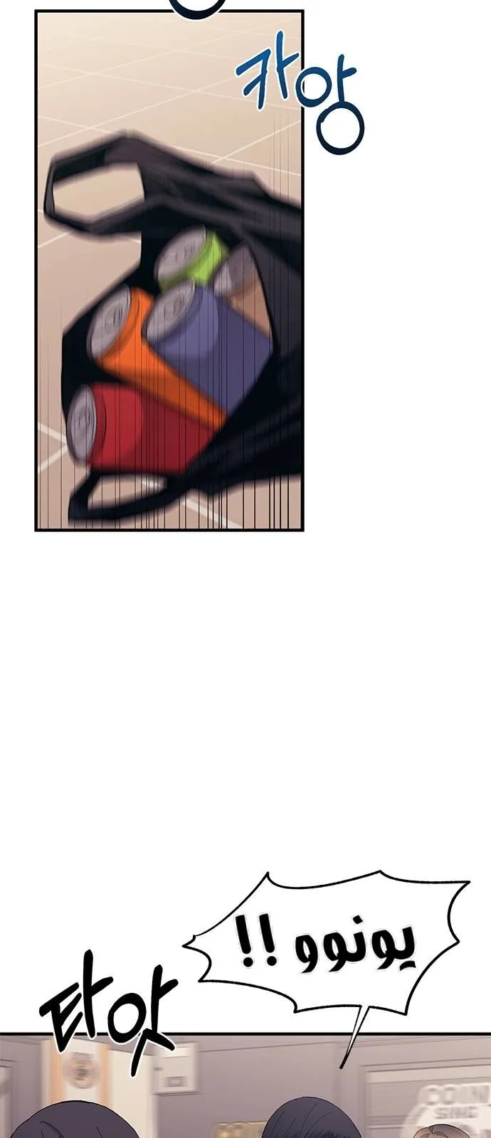 Read Yeonwoo’s Innocence AR Manga Online